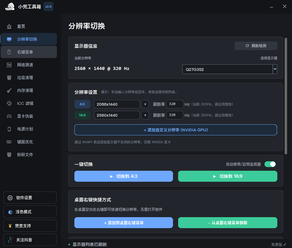 小兜工具箱功能